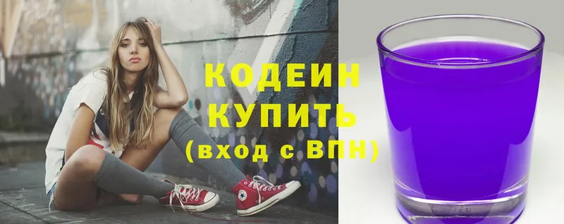 Кодеиновый сироп Lean напиток Lean (лин)  OMG ССЫЛКА  Кызыл 