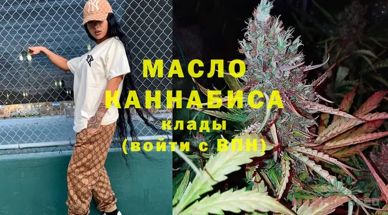 Дистиллят ТГК Wax  где найти   Кызыл 